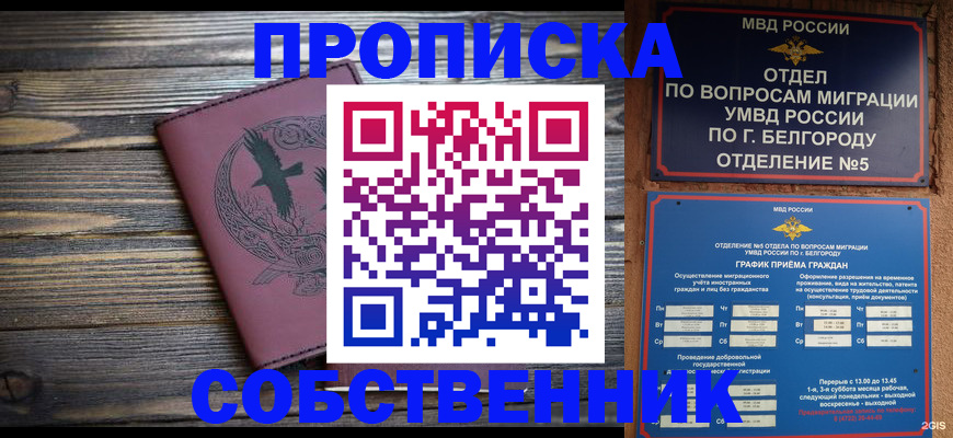 временная регистрация гарантия в Рязани