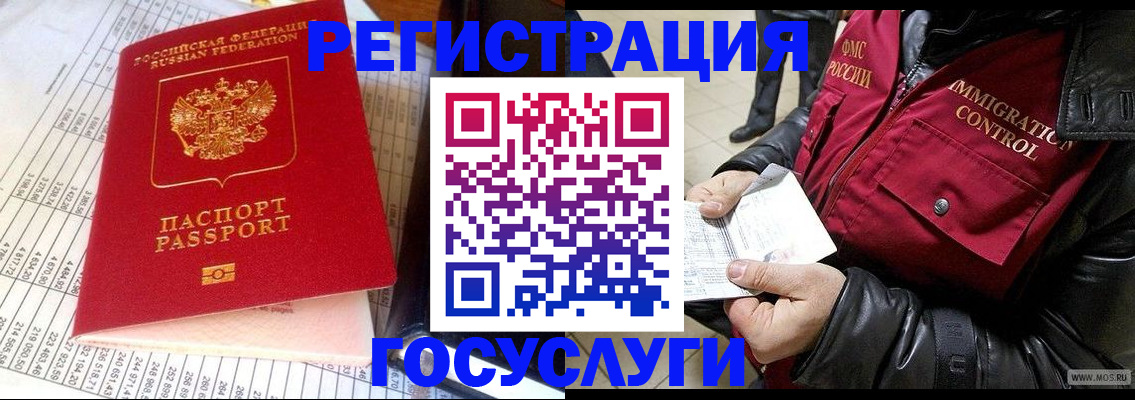 временная регистрация госуслуги в Рязани