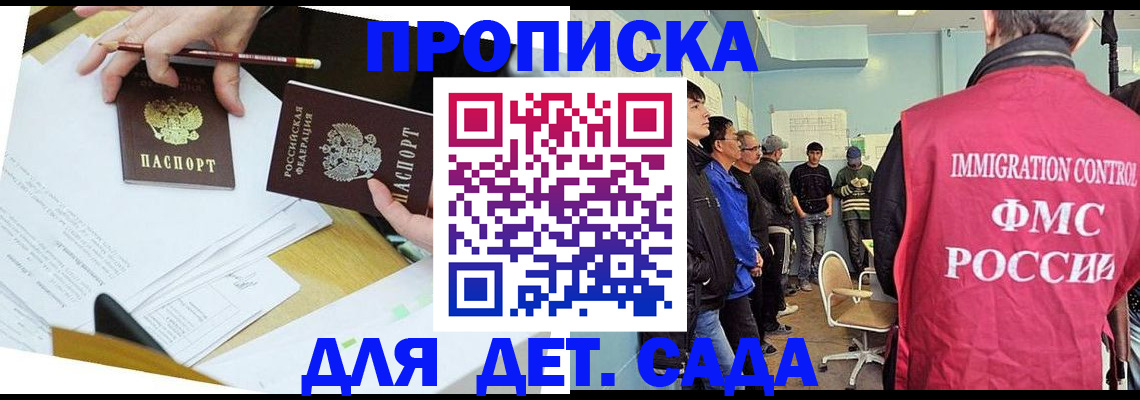 прописка паспорт в Рязани