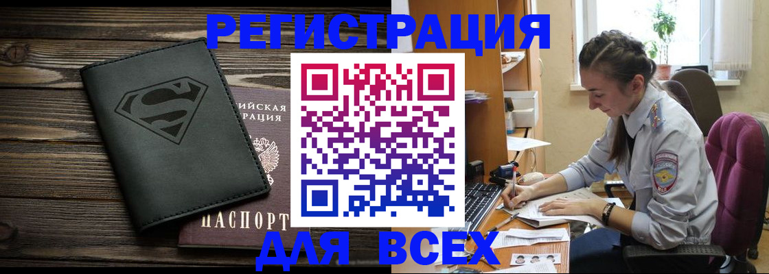 регистрация в Рязани